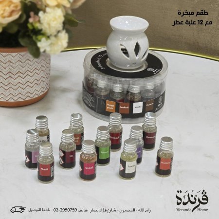 طقم مبخرة بورسلان مع 12 علبة زيوت عطرية